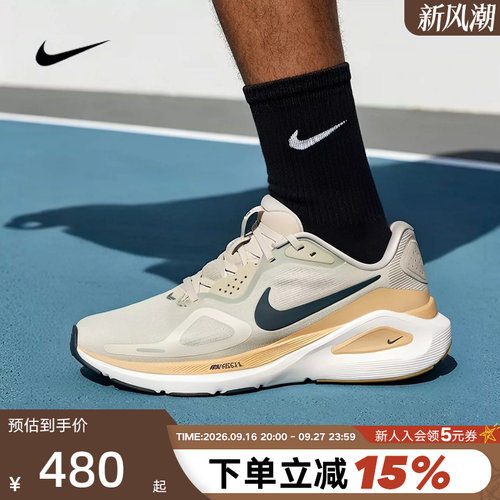 Nike耐克男鞋Structure 26运动支撑稳定公路训练跑步鞋HJ1102-301
