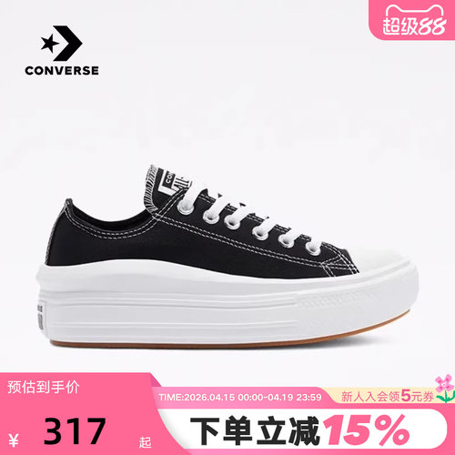 Converse匡威女鞋All Star Move云朵厚底鞋低帮休闲帆布鞋570256C