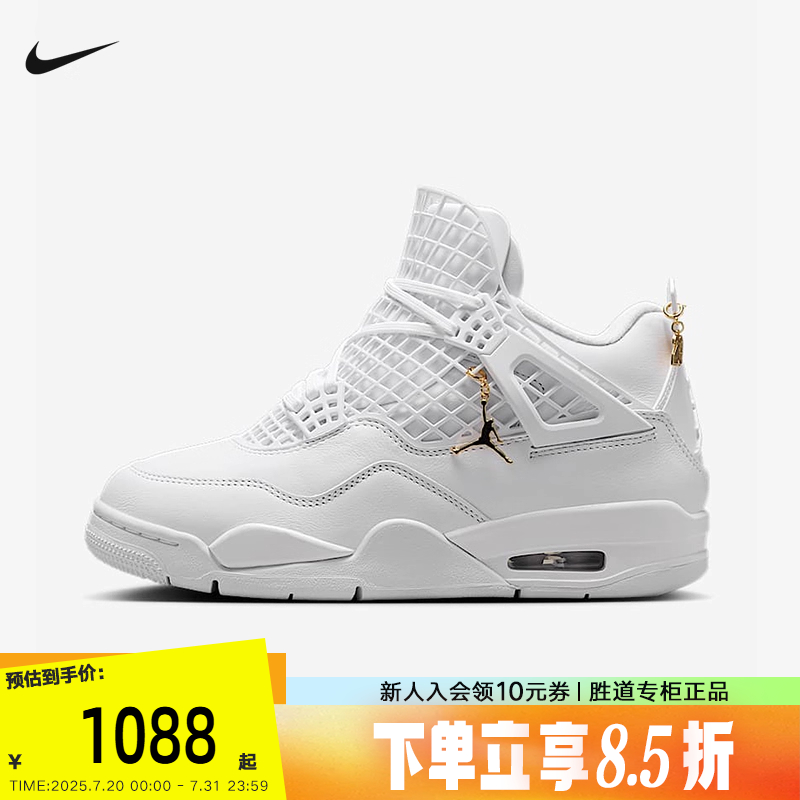 Nike耐克女鞋Air Jordan 4 Net AJ4白色中帮复古篮球鞋FN7251-107