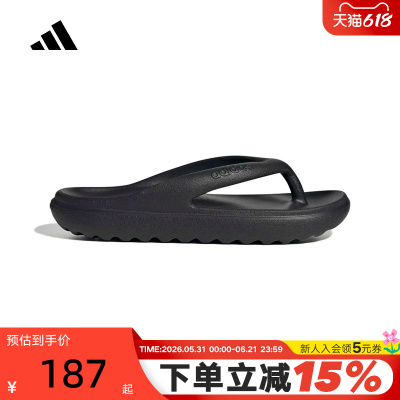 adidas阿迪达斯拖鞋2026秋ADILETTE LUMIA黑色中性人字拖 JR9715