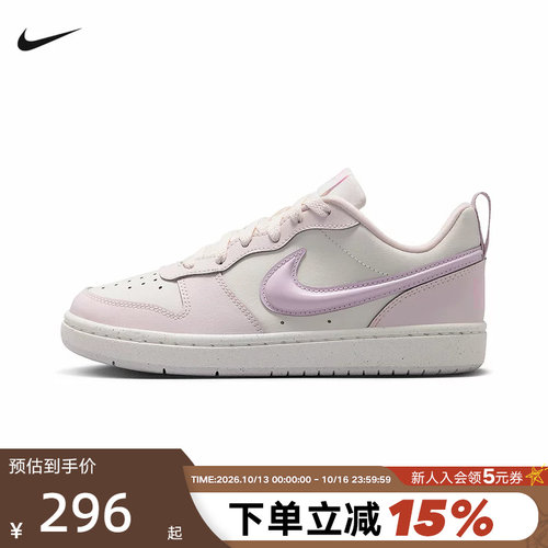 耐克女鞋26春新款大童鞋COURT立体白紫粉大勾休闲板鞋IQ9796-151