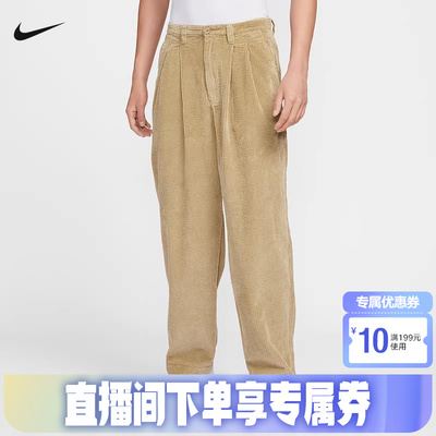 Nike耐克男子针织长裤新款灯芯绒运动裤宽松休闲直筒裤HV1325-297