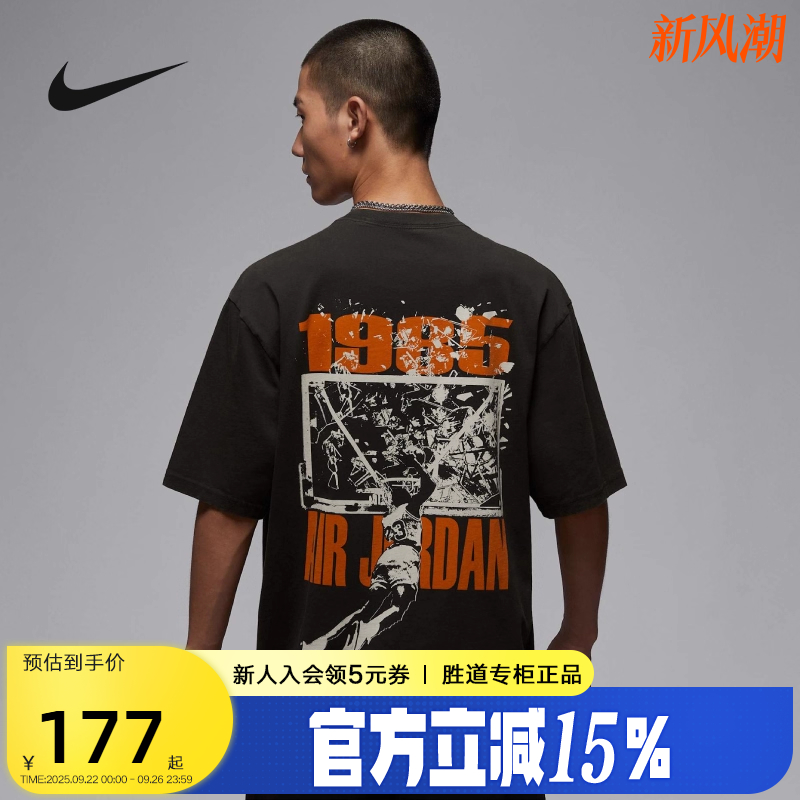 NIKE耐克AJ短袖男夏季JORDAN扣碎图案宽松篮球运动T恤IB3298-045