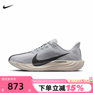 PLUS飞马回弹缓震跑步鞋 Nike耐克男鞋 2026春季 PEGASUS 017 FQ7262