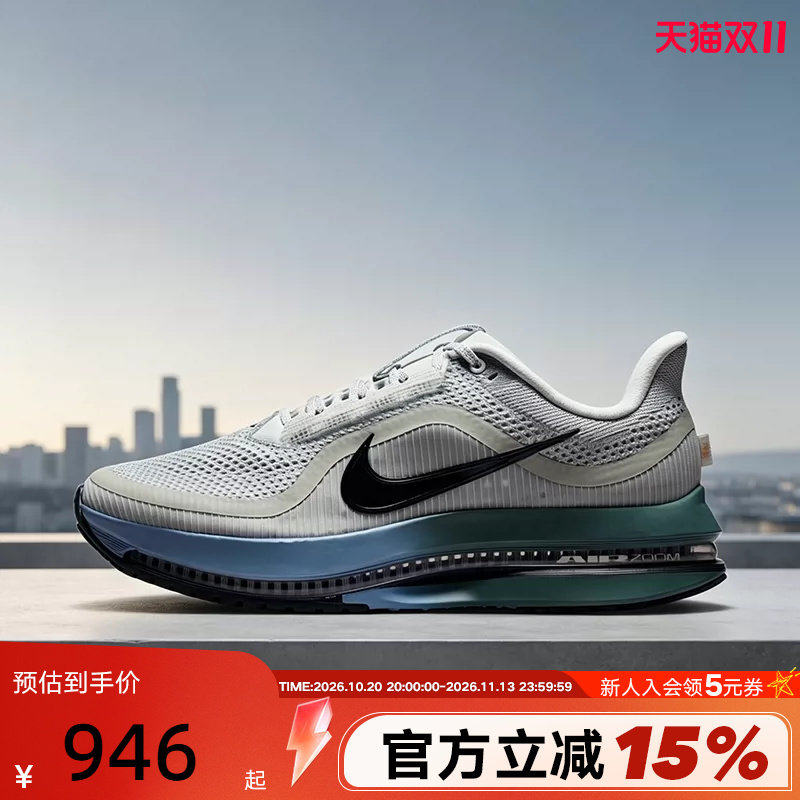 Nike耐克男鞋PEGASUS PREMIUM气垫鞋运动鞋飞马跑步鞋HQ2592-017