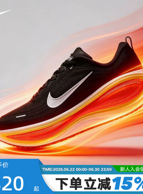 NIKE耐克超级迈柔男鞋VOMERO PLUS缓震回弹公路跑步鞋HV8150-009