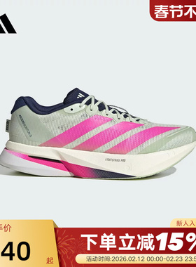 adidas阿迪达斯柏林马拉松限定BOSTON 13竞训玻纤柱跑步鞋 HQ4912