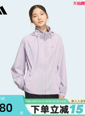 adidas阿迪达斯户外防风跑步健身衣2026夏女连帽梭织夹克 KH2658