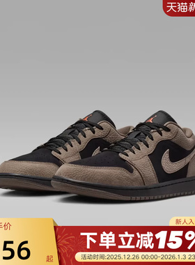 NIKE耐克男鞋Air Jordan 1 AJ1棕黑低帮板鞋复古篮球鞋IB7109-005