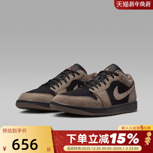 Jordan AJ1棕黑低帮板鞋 复古篮球鞋 005 NIKE耐克男鞋 IB7109 Air