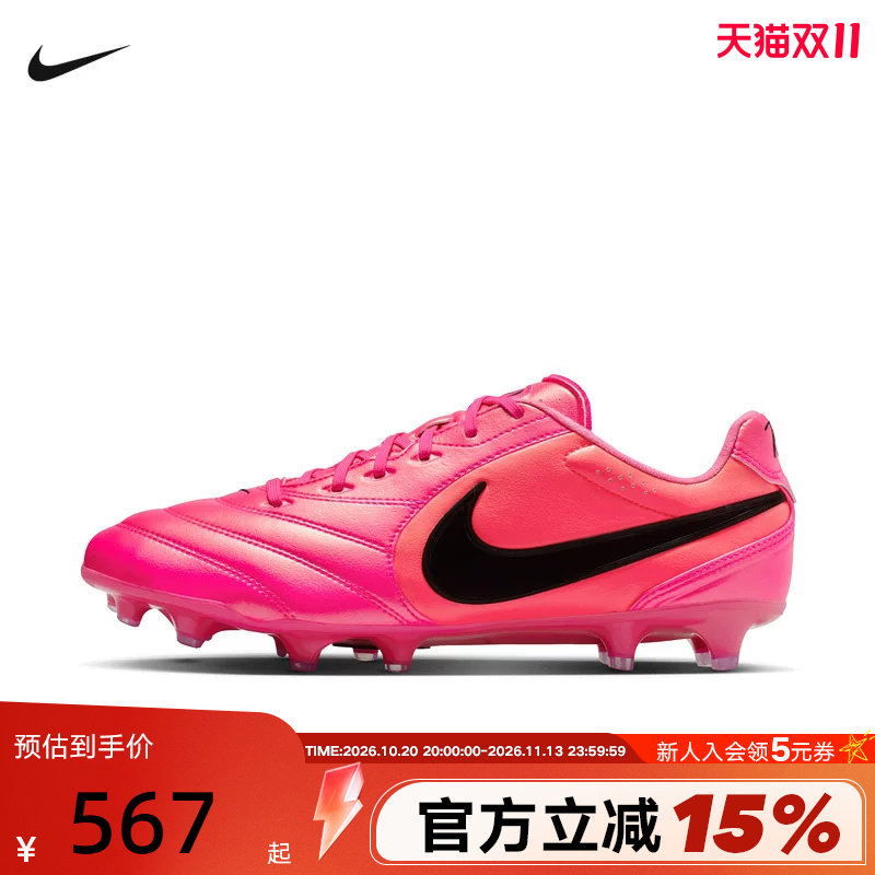 NIKE传奇11里格拉次顶FG足球鞋 耐克世界杯天然草成人IO4400-901