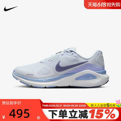 NIKE耐克女鞋STRUCTURE 26运动鞋训练鞋稳定支撑跑步鞋HJ1101-004