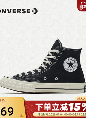 Converse匡威1970S三星标男女休闲运动鞋情侣高帮复古经典帆布鞋