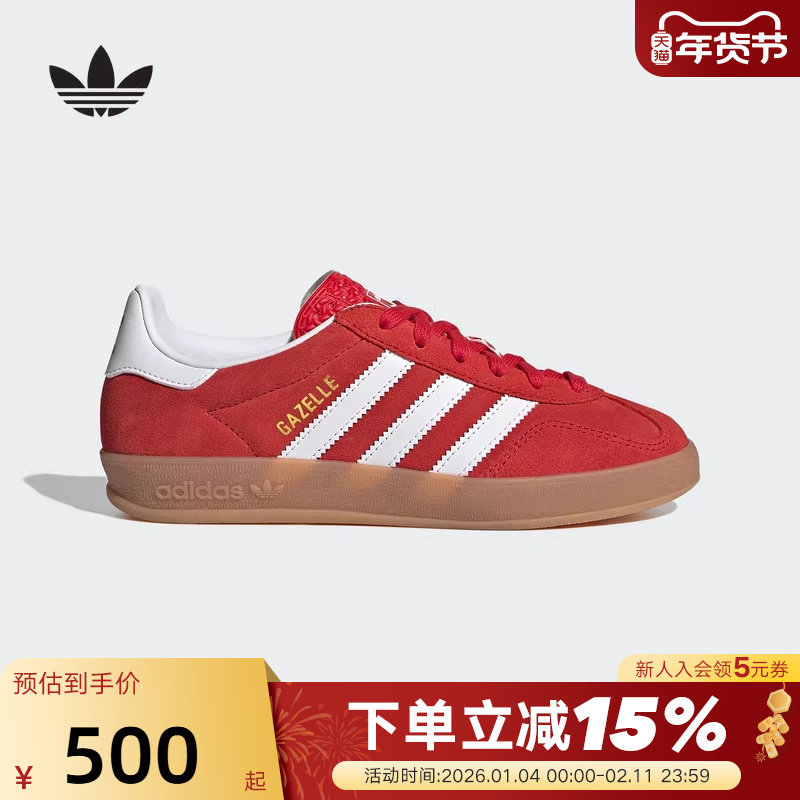adidas阿迪达斯大童鞋女鞋三叶草T头鞋GAZELLE红色板鞋