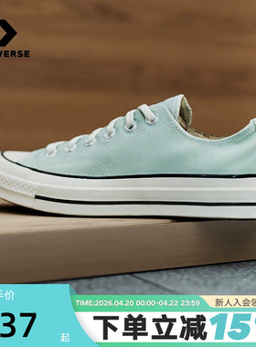 Converse匡威26春男女同款帆布鞋时尚潮流休闲鞋运动板鞋 A15976C