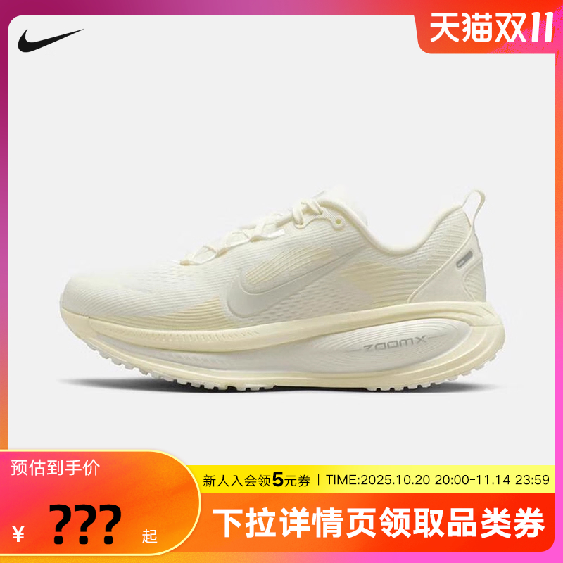 Nike耐克女鞋新款迈柔VOMERO 18缓震运动鞋公路跑步鞋HM6804-110