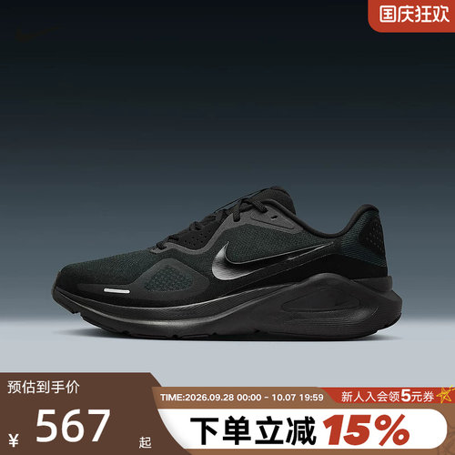 Nike耐克男鞋STRUCTURE 26黑武士运动鞋透气稳程公路跑步鞋HJ1102