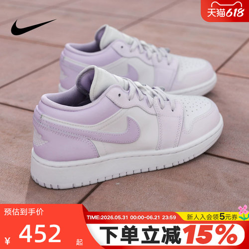Jordan耐克女鞋白紫色AJ1低帮板鞋童运动鞋复古篮球鞋553560-502