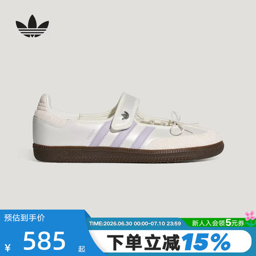 【小黑盒】adidas阿迪达斯T头鞋女SAMBA JANE玛丽珍运动鞋 LB8627