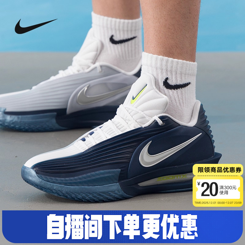 Nike耐克男鞋G.T. CUT 3 TURBO鸳鸯色藏蓝白实战篮球鞋HV9919-401