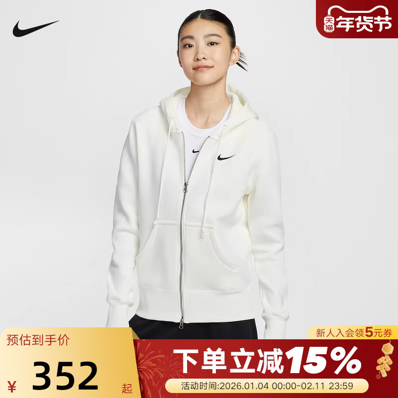 NIKE耐克女子针织夹克外套秋冬新款加绒连帽衫运动卫衣HJ0996-133,运动服/休闲服装,运动茄克/外套,淘宝优惠券,粉丝福利购,淘宝优惠卷