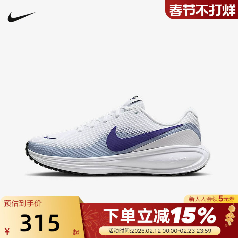 耐克女鞋男鞋夏季REVOLUTION 8网面透气运动跑步鞋HJ8