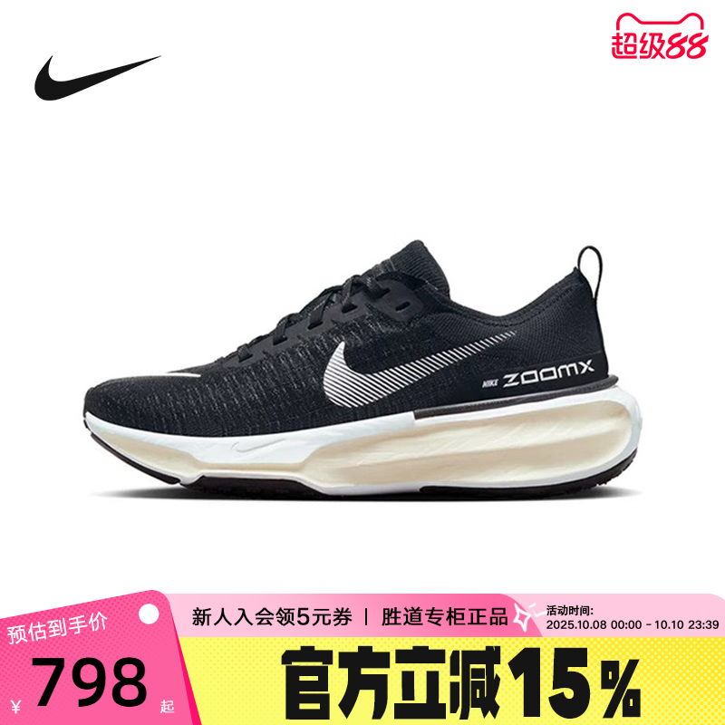 Nike耐克跑步鞋女ZOOMX INVINCIBLE RUN轻便耐磨运动鞋DR2660-001