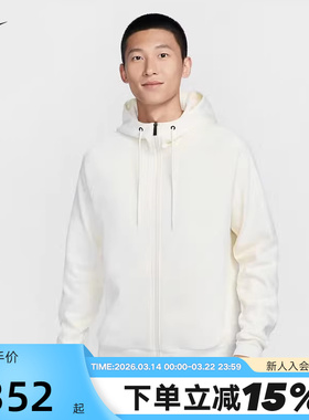 【大码】耐克DRI-FIT男速干连帽衫遮阳衣白色夹克外套FZ0968-110