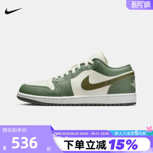 Nike耐克男鞋air Jordan 1 AJ1米白绿低帮复古运动板鞋553558-300