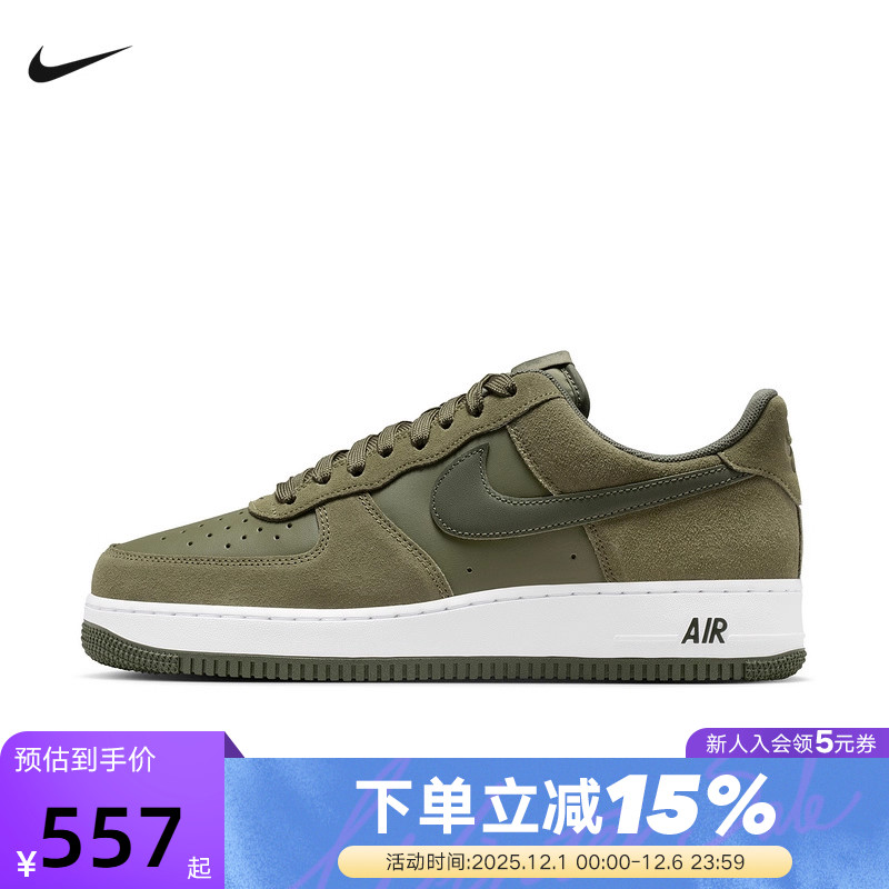 Nike耐克男鞋空军一号运动鞋AIR FORCE 1橄榄绿AF1板鞋IB6388-200