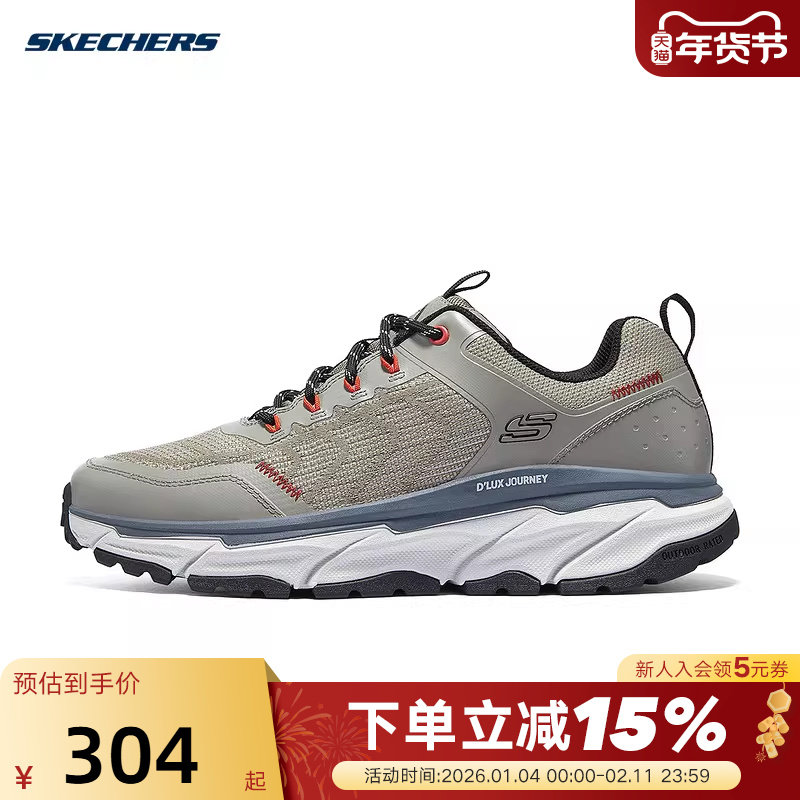 Skechers斯凯奇男鞋防滑耐磨休闲鞋户外运动登山鞋 237193/NTGY,运动鞋new,运动休闲鞋,淘宝优惠券,粉丝福利购,淘宝优惠卷
