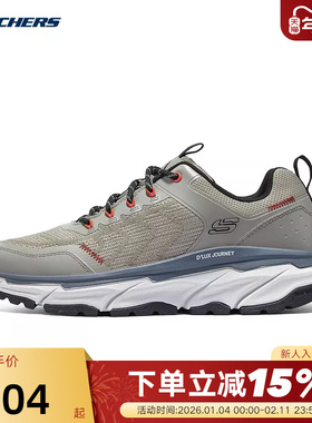 Skechers斯凯奇男鞋防滑耐磨休闲鞋户外运动登山鞋 237193/NTGY
