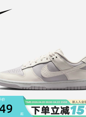 nike耐克女鞋灰紫色DUNK立体雕刻印花低帮复古休闲板鞋IH0639-011