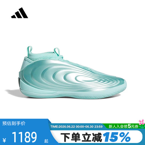 adidas阿迪达斯「湖水蓝」哈登10代HARDEN VOLUME 10篮球鞋KI1605