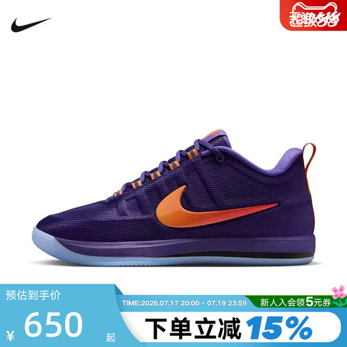 NIKE耐克男鞋BOOK 2布克2代紫色运动鞋缓震实战篮球鞋FZ7014-500