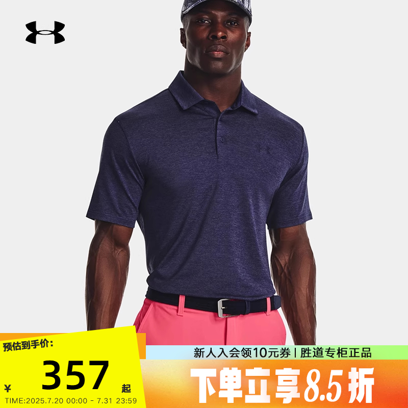 安德玛UA百搭春Playoff 3.0 Polo高尔夫运动男短袖1378673-410