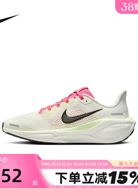 NIKE耐克女鞋飞马41跑步鞋夏PEGASUS 41大童缓震运动鞋FN5041-107