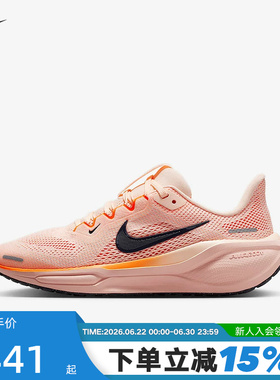 Nike耐克飞马41女鞋PEGASUS 41男大童缓震运动鞋跑步鞋FN5041-802