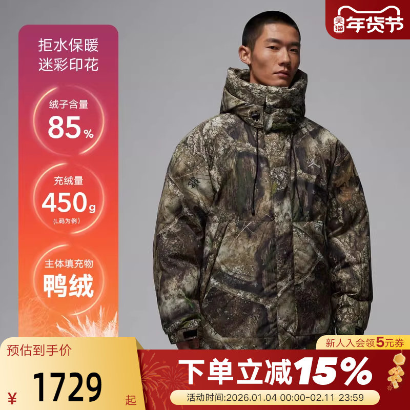 JORDAN耐克男子宽松羽绒服外套中长款迷彩防泼水面包服IB45