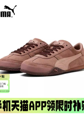 PUMA彪马美拉德薄底鞋T头鞋2026春女Bella UT休闲运动鞋404620-05