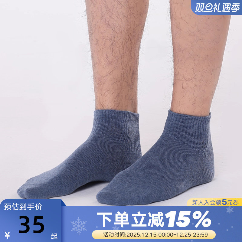 Pony波尼轻松袜短袜5双装2025年夏季新款透气袜子251M3AJ06MO