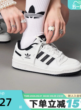 adidas阿迪达斯三叶草男女鞋春秋休闲FORUM LOW小白鞋板鞋IH7830