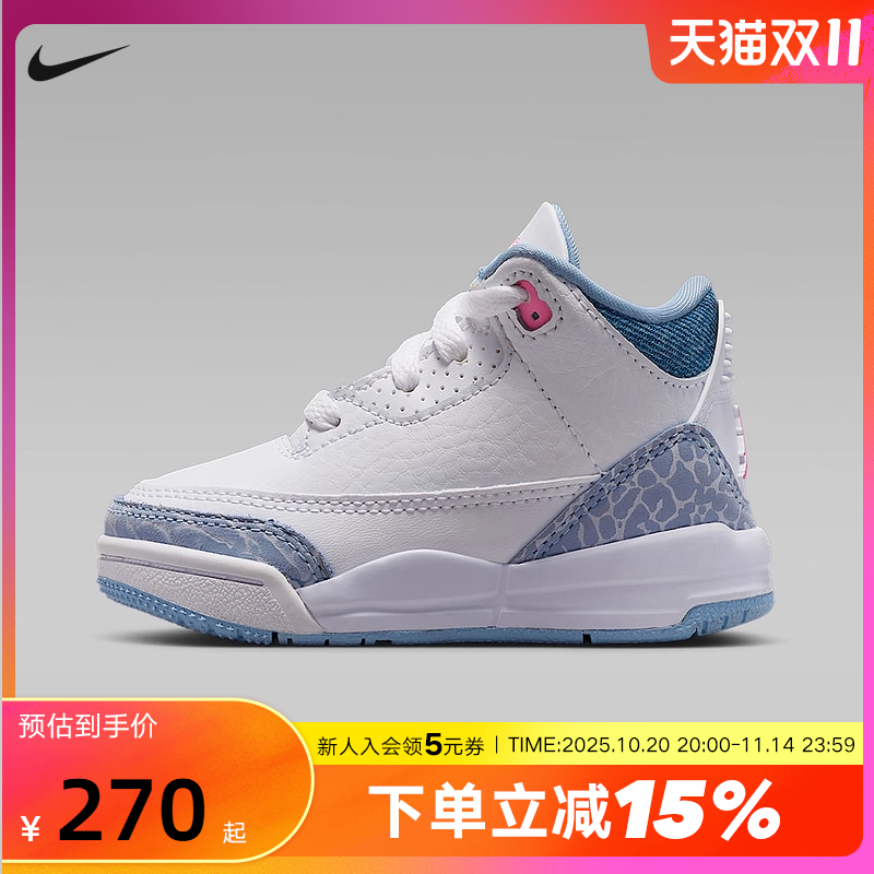 耐克婴童鞋Air Jordan 3 蓝白AJ3复刻运动鞋休闲篮球鞋HQ0782-101