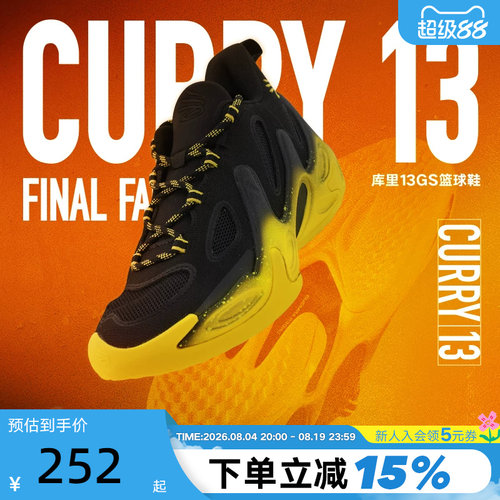安德玛UA库里CURRY 13春夏新款缓震大童运动鞋篮球鞋 6014870-001