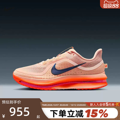 【大码】耐克飞马男鞋PEGASUS PREMIUM气垫缓震跑步鞋II6308-600