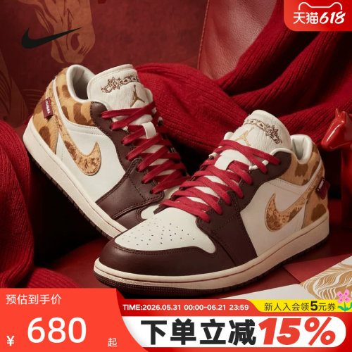 JORDAN耐克男鞋2026新年款马年限定AJ1低帮板鞋篮球鞋IQ5321-121