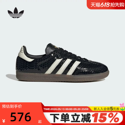 Adidas阿迪达斯三叶草男鞋女鞋2026春SAMBA OG W经典休闲鞋IH9015