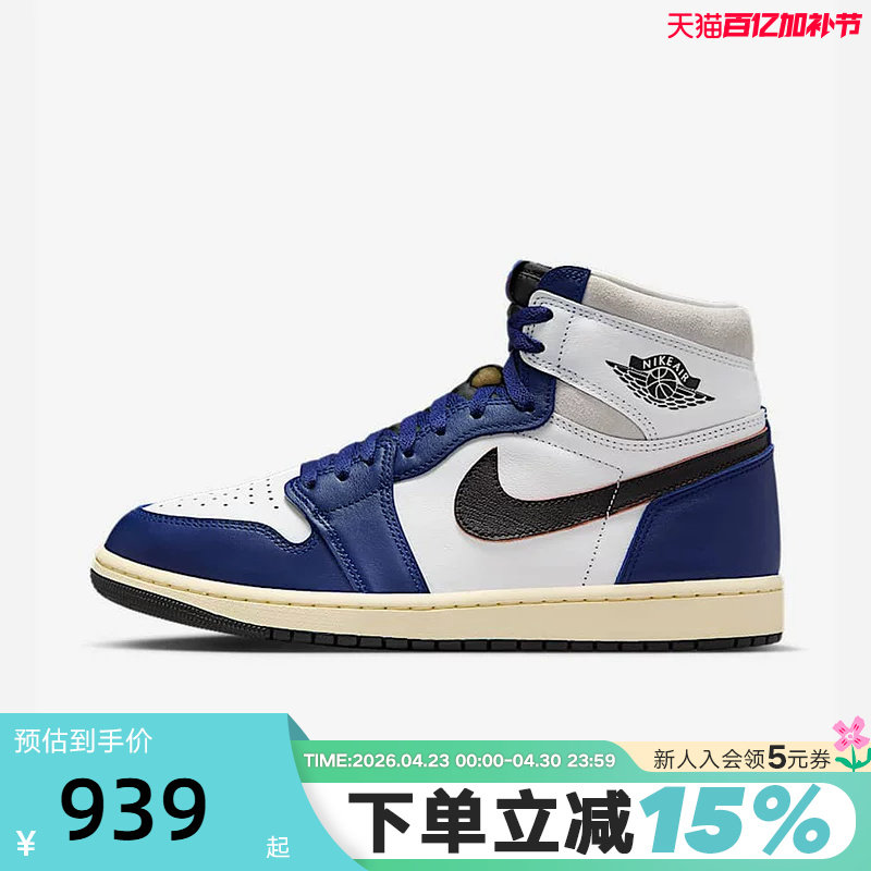 耐克Air Jordan 1 AJ1蓝白午夜蓝男高帮复古篮球鞋板鞋DZ5485-100