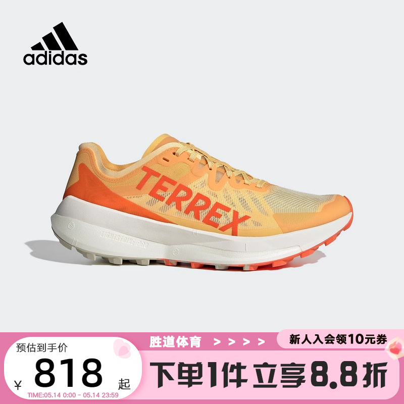 adidas阿迪达斯AGRAVIC SPEED TRAIL户外越野跑运动鞋IG8015