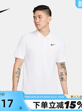 Nike耐克男子短袖T恤夏季新款速干透气翻领网球POLO衫DH0858-100